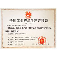 樱花草www在线资源全国工业产品生产许可证